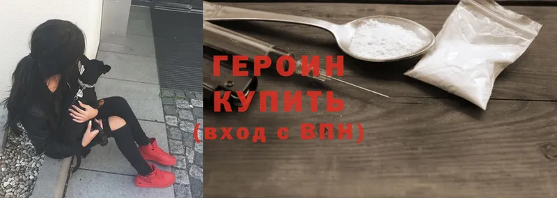 Героин Heroin  omg ссылки  Аткарск 